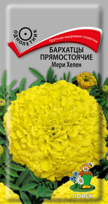 Семена Бархатцы прямостоячие Мери Хелен, 0,4 гр.