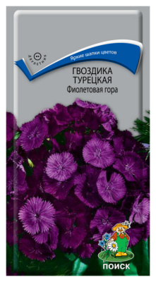 Семена Гвоздика Турецкая Фиолетовая гора, 0,25 гр.