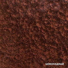 Грунт-эмаль по ржавчине 3 в 1 Dali, молотковая шоколадная, 0,75 л