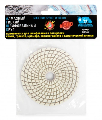 Алмазный гибкий шлифовальный круг (100 мм; зерно 500; мокрая шлифовка) Росомаха 150500