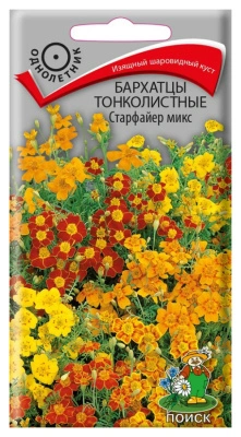 Семена Бархатцы тонколистные Старфайер микс, 0,1 гр.