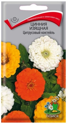 Семена Цинния изящная Цитрусовый Коктейль, 0,4 гр.