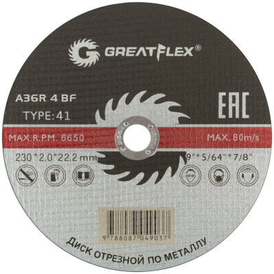 Диск отрезной по металлу (T41; 230х2,0х22,2 мм) Greatflex Master, 50-41-009