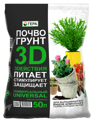 Грунт 3D Универсальный 50 л