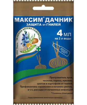 Средство от грибных заболеваниях на луковицах, клубнях Максим 4 мл