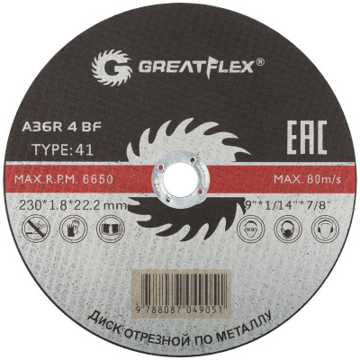 Диск отрезной по металлу (T41; 230х1,8х22,2 мм) Greatflex Master, 50-41-005