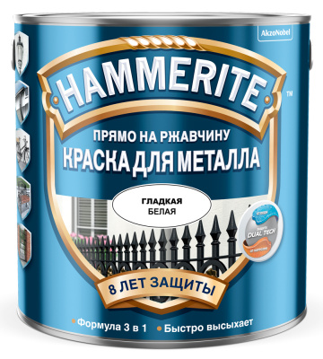 Краска для металла прямо на ржавчину Hammerite (гладкая белая; RAL 9016), 2,5 л