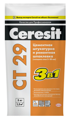 Штукатурка цементная и ремонтная шпатлевка Ceresit СТ 29, 5 кг