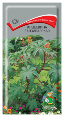 Семена Клещевина занзибарская, 3 гр.