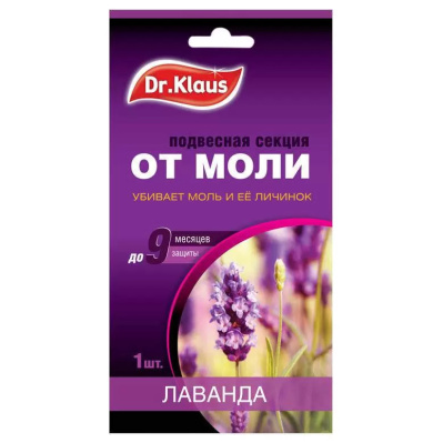 Секция картонная от моли лаванда Dr.Klaus