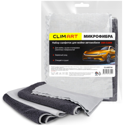 Набор салфеток ClimArt, Car Clean, для мойки автомобиля, из микрофибры, 30х40 см, 4 шт