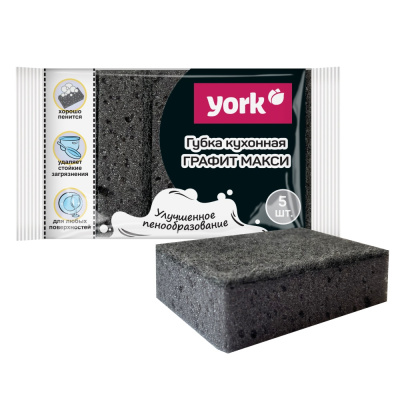 Губки для посуды York Макси, графит, 5 шт