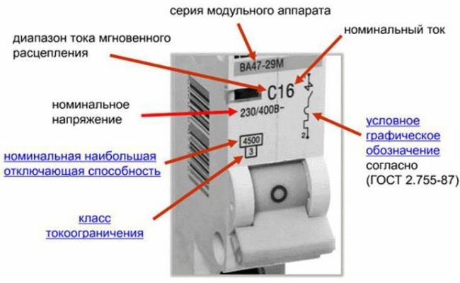 Схематические обозначения на корпусе автоматического выключателя - фото
