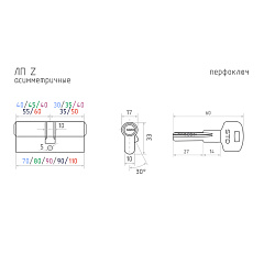 Цилиндровый механизм Нора-М, STD Z Л-70 (40-30), ассиметричный, хром, ключ-ключ