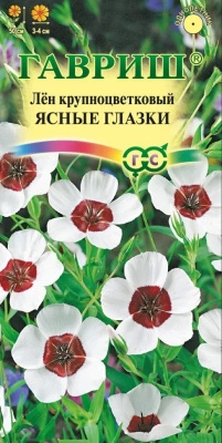 Семена Гавриш Лен крупноцветковый Ясные глазки, 0,2 гр.
