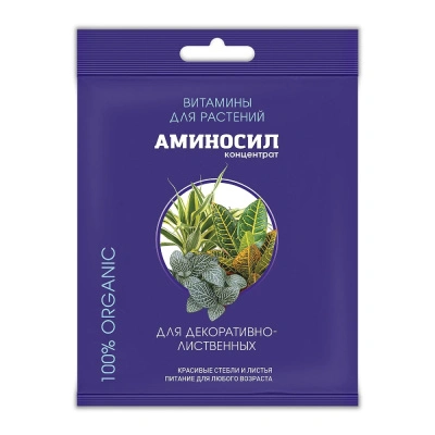 Удобрение жидкое Аминосил, для декоративно-лиственных органическое, 5 мл