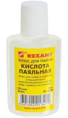 Флюс для пайки ПАЯЛЬНАЯ КИСЛОТА 30мл REXANT