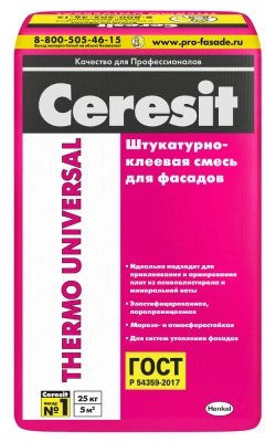 Штукатурно-клеевая смесь для фасадов Ceresit Thermo Universal, 25 кг