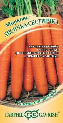 Семена Гавриш Морковь Лисичка-сестричка, 2 гр.